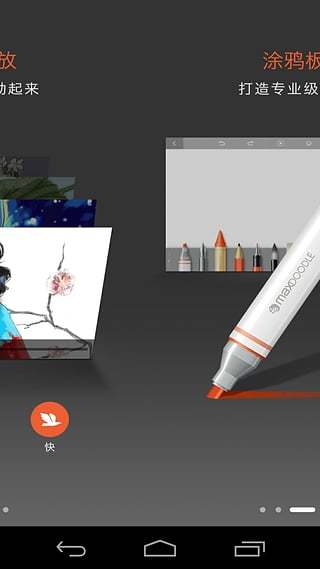 Doodler for S Pen截图2