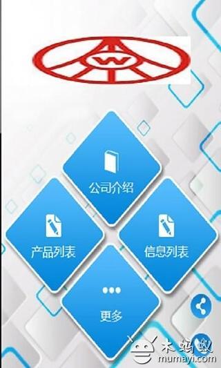 五粮液集团V1.0截图1