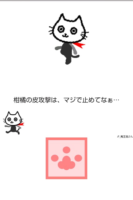 猫面相(なごみ仕様)截图2