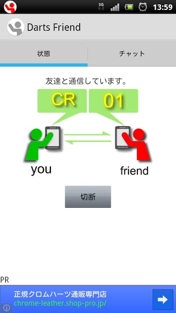 Darts Friend（ダーツフレンド）截图3