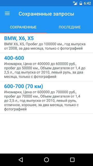 Авто в Волгограде V1.ru截图9