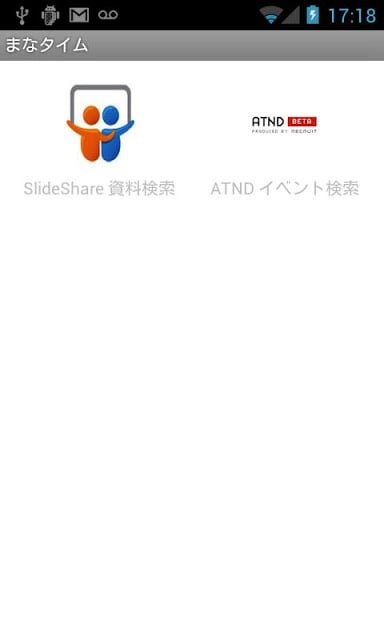 まなタイム截图2