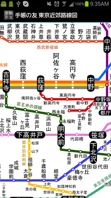 追加リフィル:　东京近郊路线図截图4