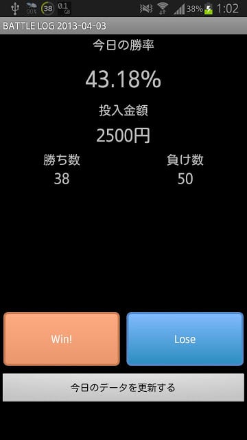 BATTLE LOG截图3