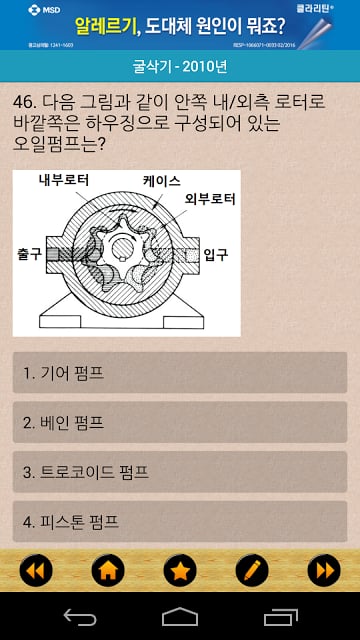 굴삭기 지게차 기출문제截图3