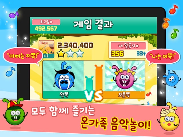 핑크퐁! 리듬파티 for Kakao截图11