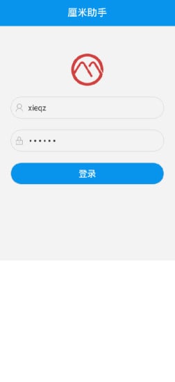 厘米助手截图1