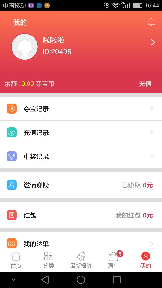 点点购截图4