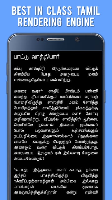 Dhiyaga Boomi in tamil - kalki截图6