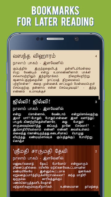 Dhiyaga Boomi in tamil - kalki截图2