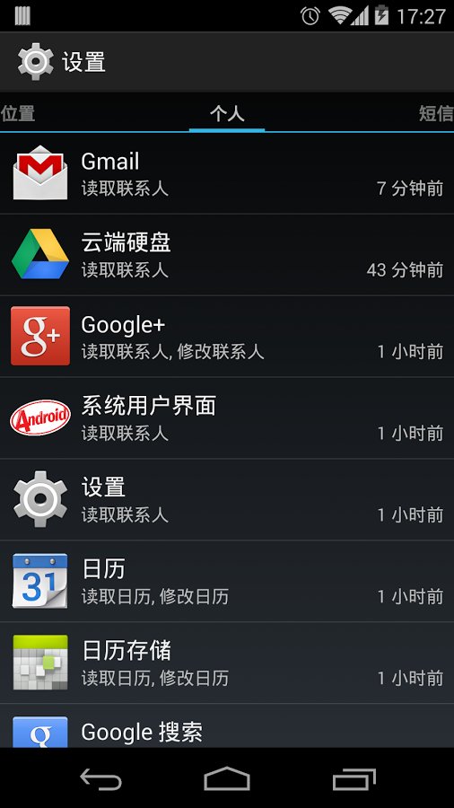 AppOps截图3