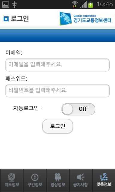 경기교통정보截图5