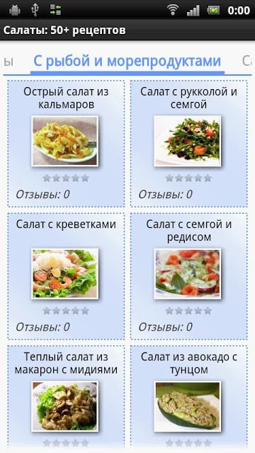 Салаты: 50+ рецептов截图3