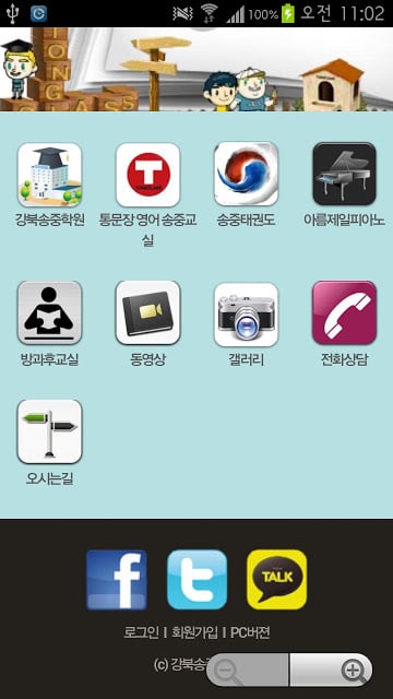 강북송중학원截图3