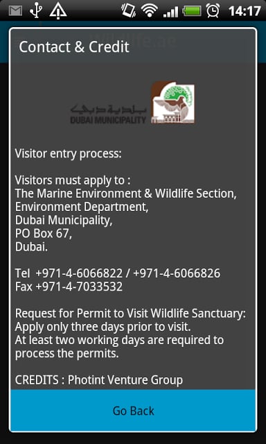 Dubai Ras Al Khor Wildlife截图7