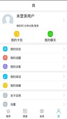 聊天同城交友约会截图4