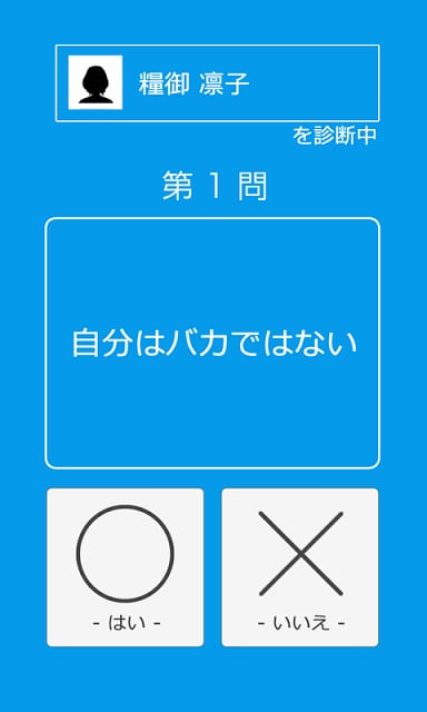 カテゴリン截图4