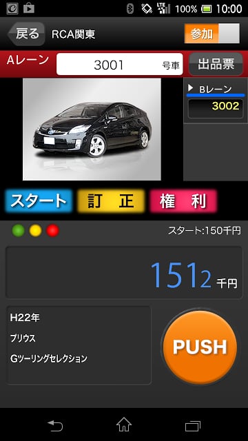 Real Car Auction截图3