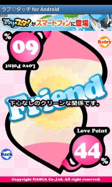 ラブ♡タッチ for Android(Love♡Touch)截图2