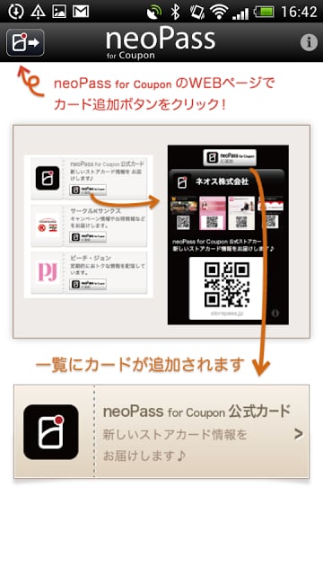 neoPass for Coupon截图2