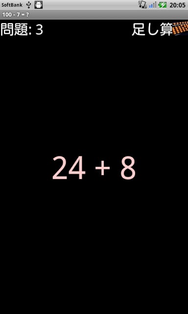 100 - 7 = ? (头の体操)截图4