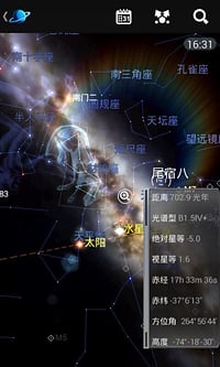 群星闪耀截图5