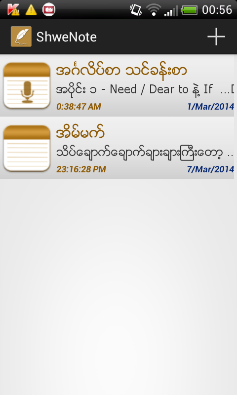 Shwe Note截图5