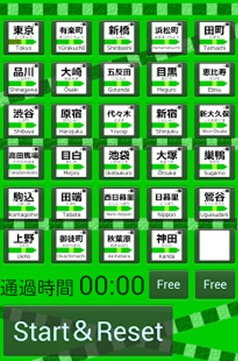 山手线ﾊﾟｽﾞﾙ截图5