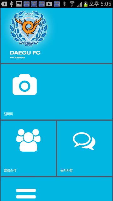 대구 FC 유소년 클럽截图2