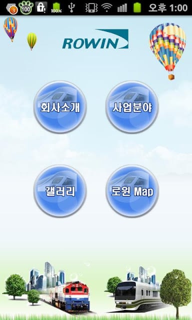 로윈截图3