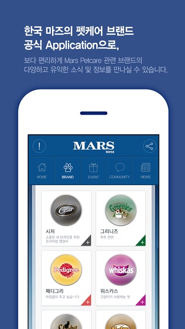 Mars Pet截图2