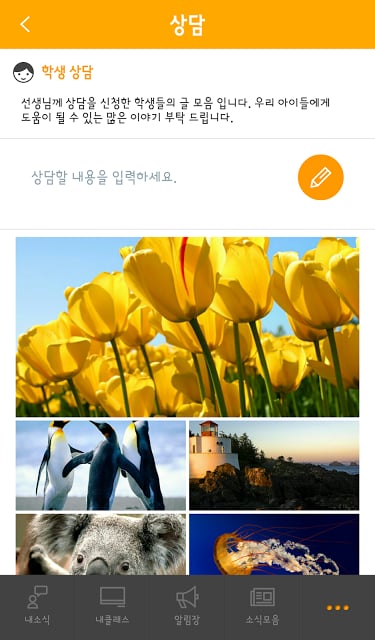 위두랑, wedorang截图3