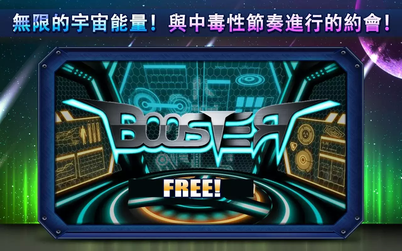 Rhythm Game BOOSTER截图1