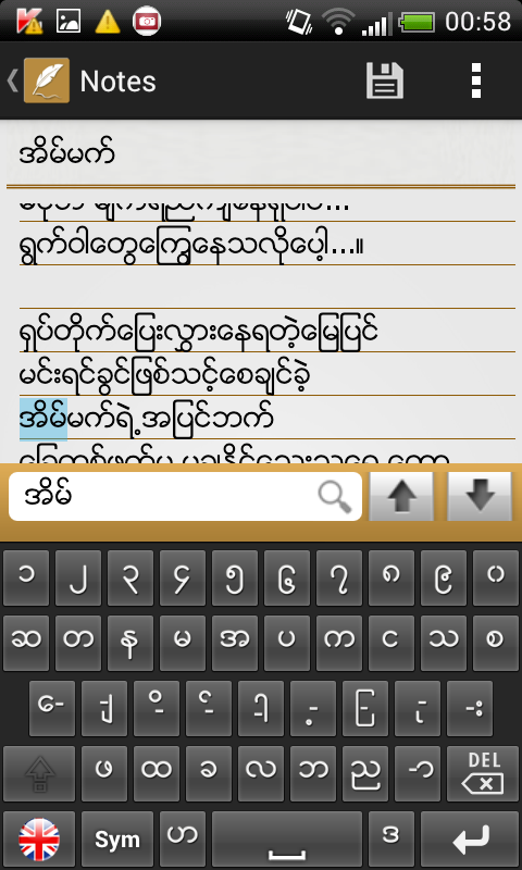 Shwe Note截图6