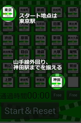 山手线ﾊﾟｽﾞﾙ截图1