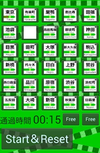 山手线ﾊﾟｽﾞﾙ截图3