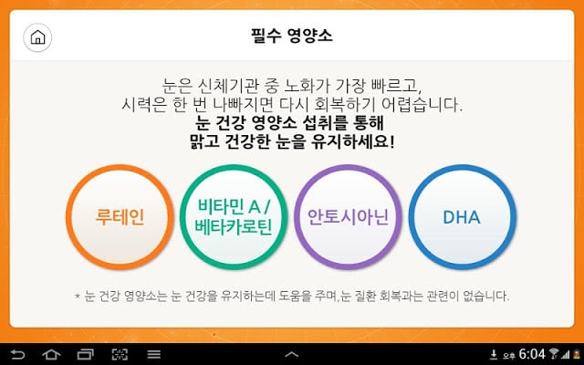 비젼 아이디截图6