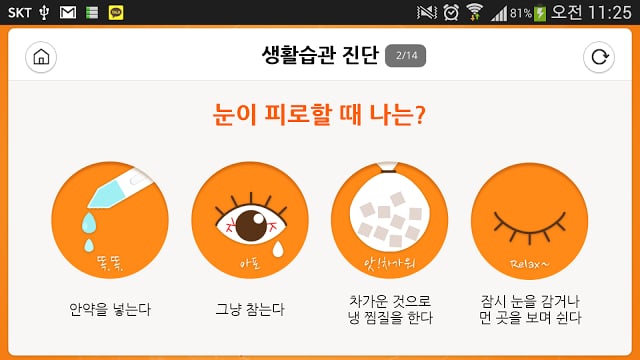 비젼 아이디 Lite截图2