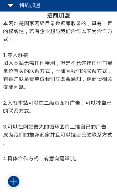 农资商城官网截图4