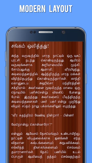 Dhiyaga Boomi in tamil - kalki截图5