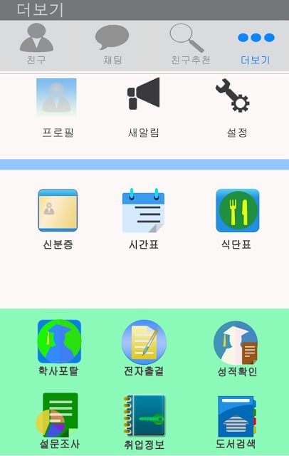 한일장신대톡截图10