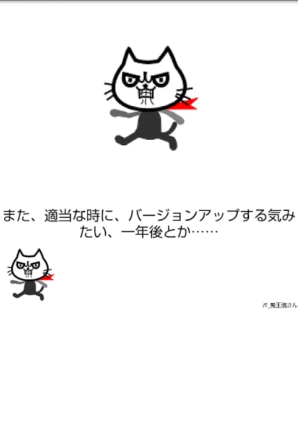 猫面相(なごみ仕様)截图1