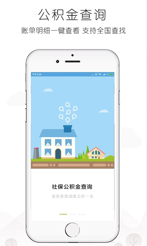 兰州公积金截图1