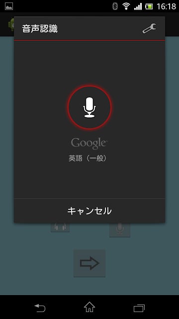 さいきょうの英会话アプリ(仮)截图1