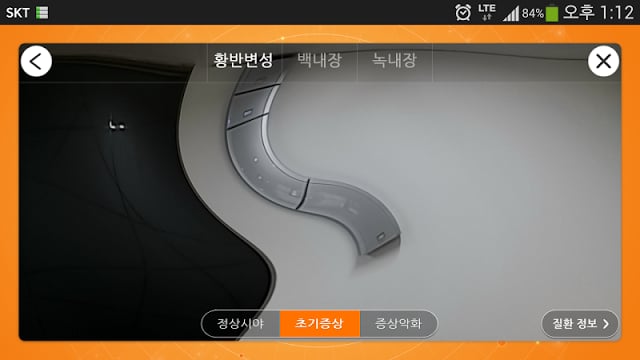 비젼 아이디 Lite截图7