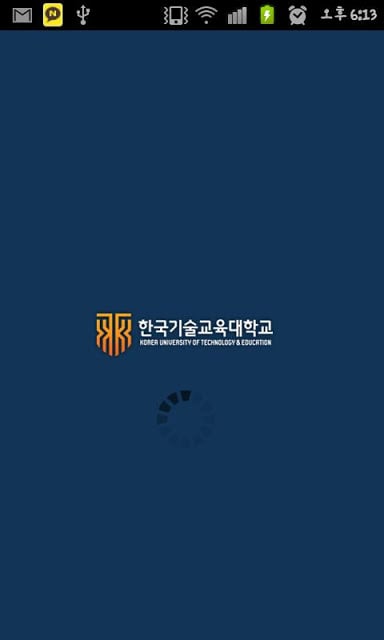 온라인교육截图1