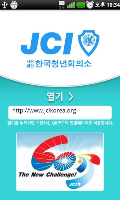 한국JC QR스캐너截图2