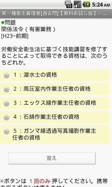 第一种卫生管理者[过去问] free ～プチまな～截图3