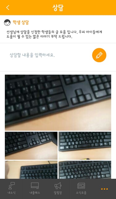 위두랑, wedorang截图4