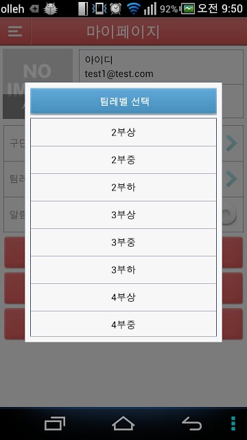 야구매칭 - 사회인 야구단 경기 손쉬운 매칭 앱截图6